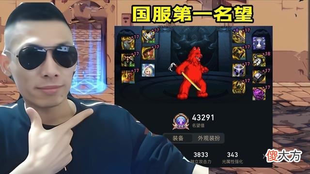 【游戏迷】dnf：旭旭宝宝全身装备词条等级60级，国服第一等级60级