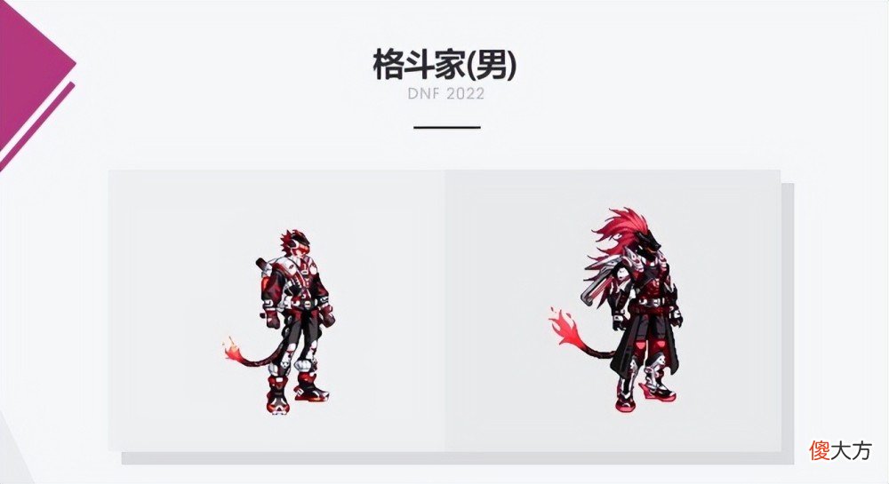 【游戏迷】DNF：新龙袍！浪漫机甲？第三期龙袍竟是这样的！