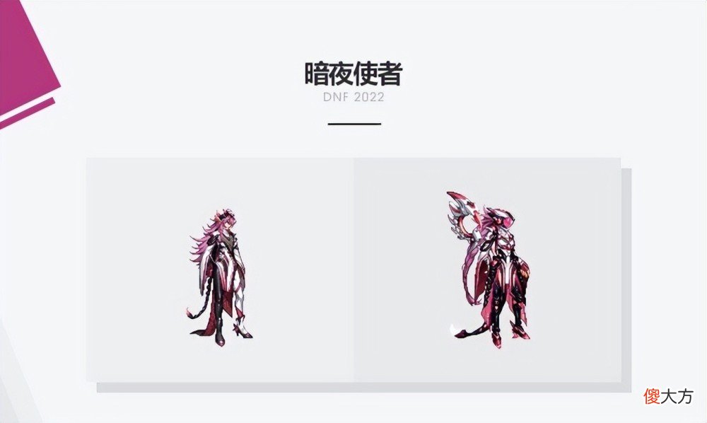【游戏迷】DNF：新龙袍！浪漫机甲？第三期龙袍竟是这样的！