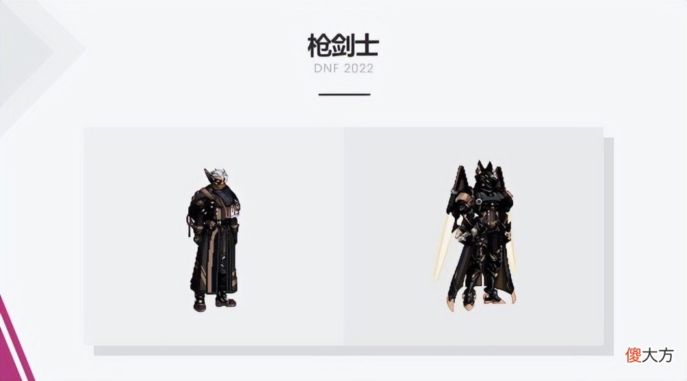 【游戏迷】DNF：新龙袍！浪漫机甲？第三期龙袍竟是这样的！