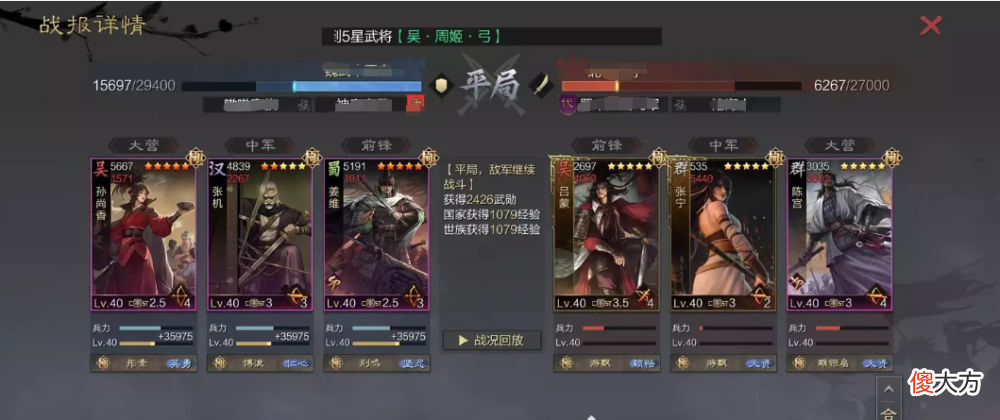 【游戏世界】三国杀：孙权、张机、吕布都没有，要怎么组流氓队呢？