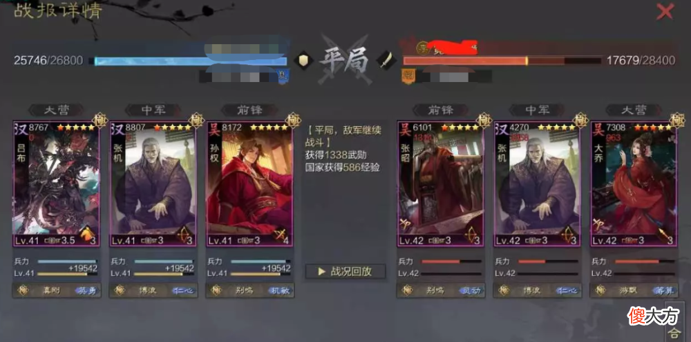 【游戏世界】三国杀：孙权、张机、吕布都没有，要怎么组流氓队呢？
