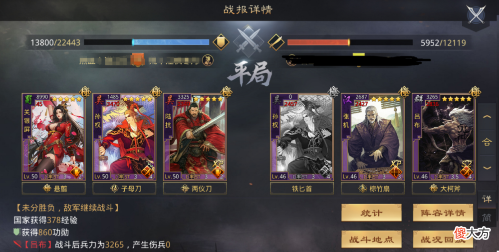 【游戏世界】三国杀：孙权、张机、吕布都没有，要怎么组流氓队呢？