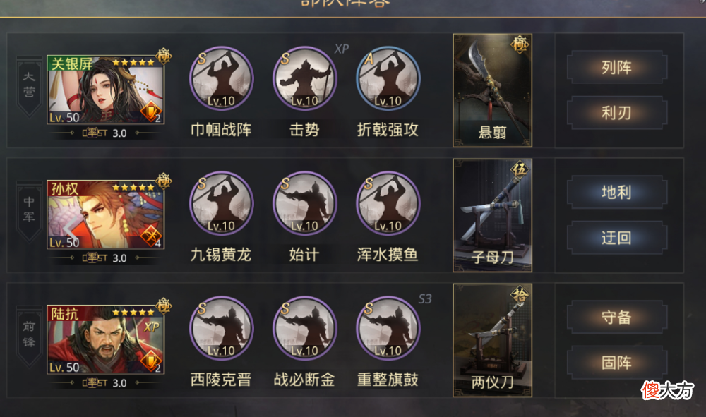 【游戏世界】三国杀：孙权、张机、吕布都没有，要怎么组流氓队呢？