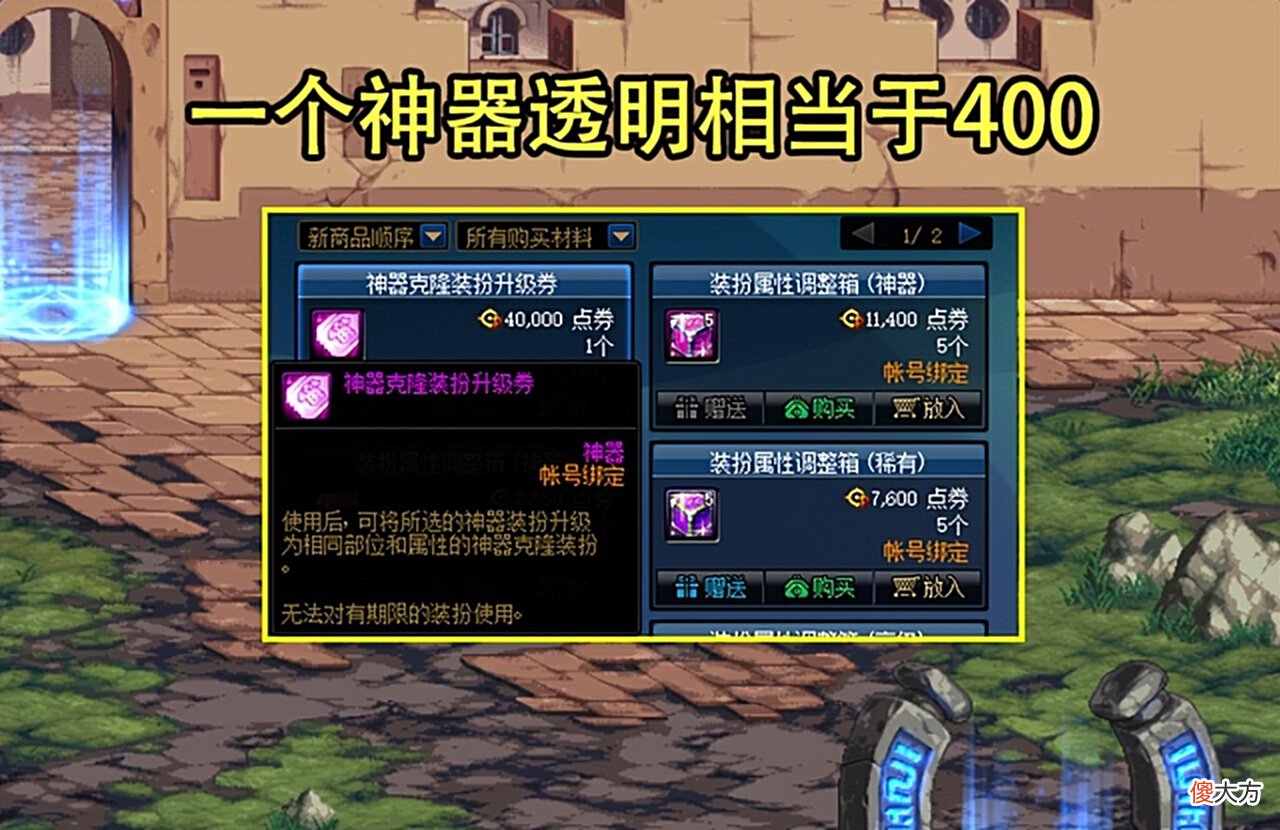 【游戏世界】DNF：第1期龙袍要被取代了！但8W金币可避免绝版，可成本略高