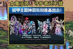 【游戏世界】DNF：第1期龙袍要被取代了！但8W金币可避免绝版，可成本略高