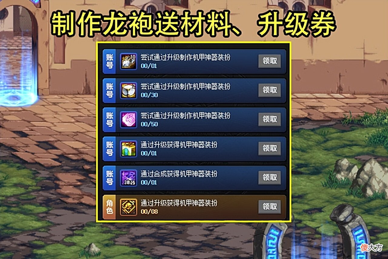 【游戏世界】DNF：第1期龙袍要被取代了！但8W金币可避免绝版，可成本略高