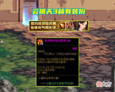 【游戏世界】DNF：魔盒加入云镜天3新配色！主播银樰气坏了，冠军时装出现贬值