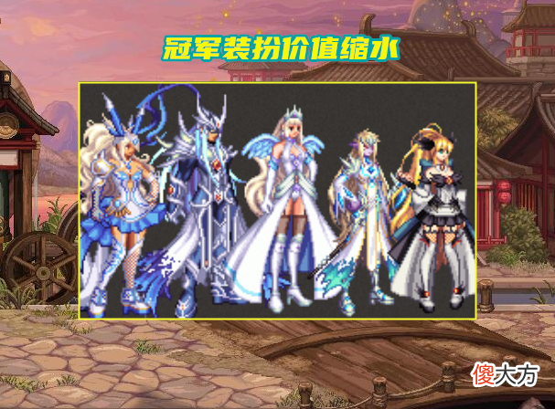 【游戏世界】DNF：魔盒加入云镜天3新配色！主播银樰气坏了，冠军时装出现贬值