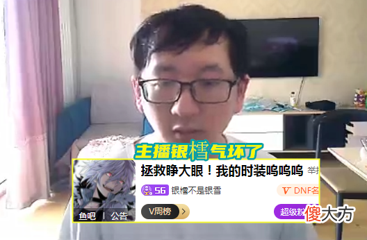 【游戏世界】DNF：魔盒加入云镜天3新配色！主播银樰气坏了，冠军时装出现贬值