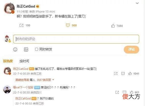 【游戏世界】AG猫神辟谣，没转赛训却要转型歌手，还想上场打比赛