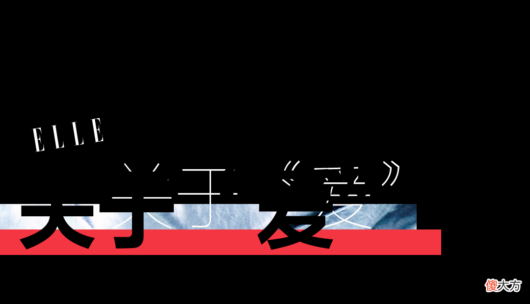 【就爱时尚】暂停61天，宋茜满血复工！