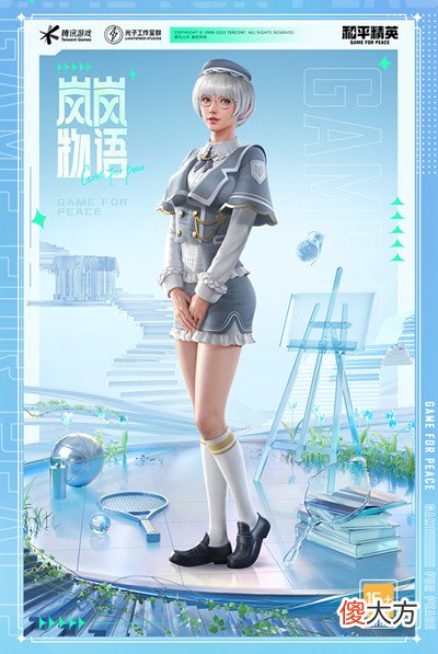 和平精英| 和平精英青春物语大转盘多少钱？青春物语时装性价比分析