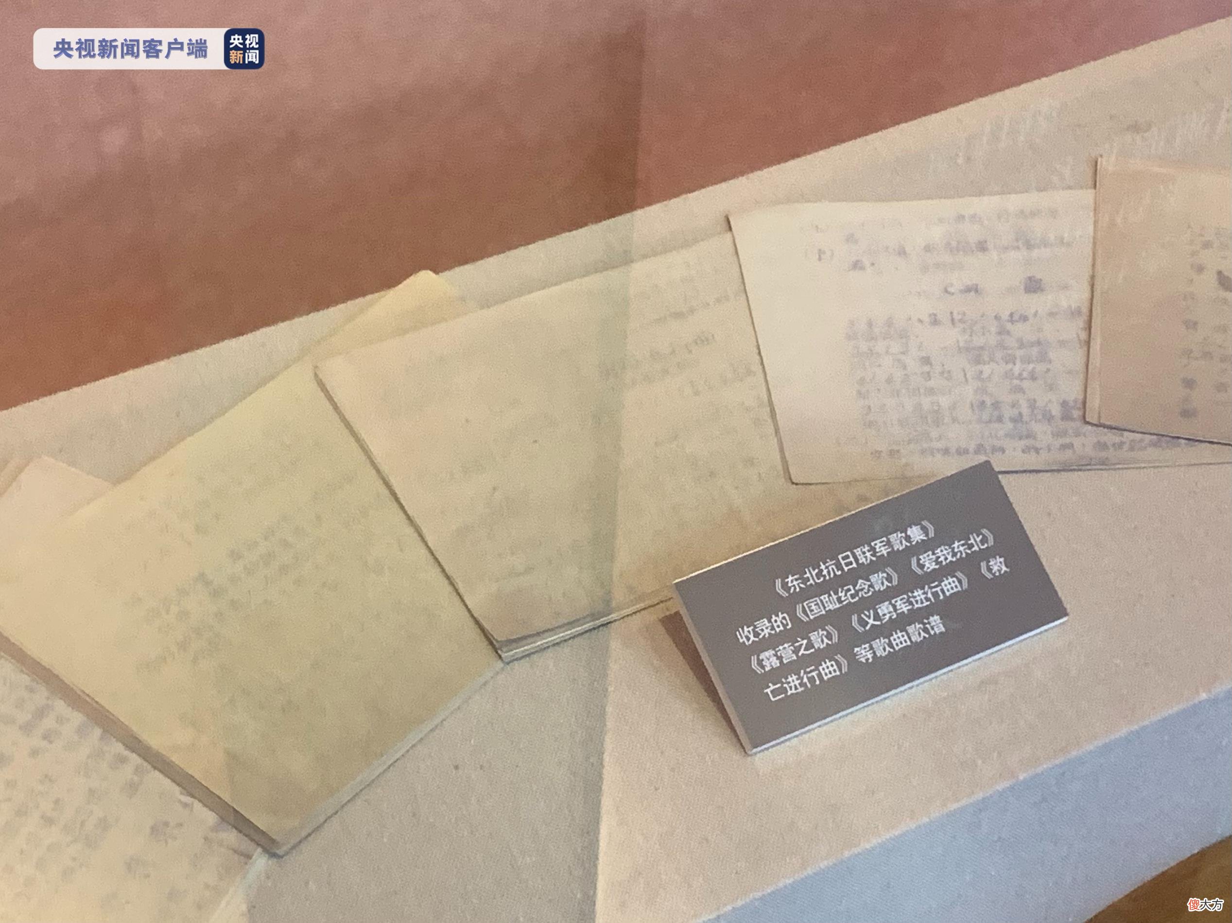 【爱历史】“七七事变”85周年:东北烈士纪念馆推出《全国抗战歌》展览