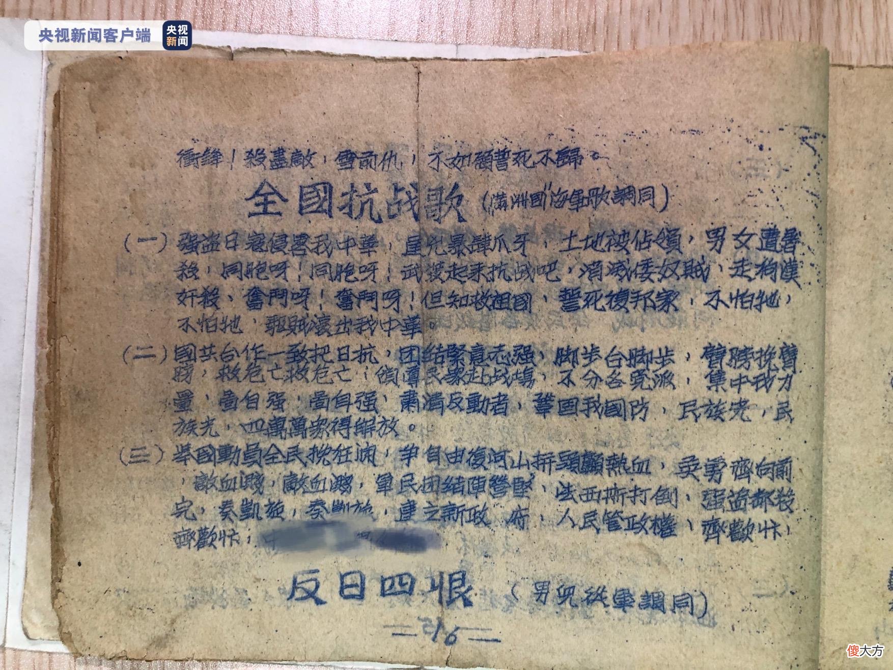 【爱历史】“七七事变”85周年:东北烈士纪念馆推出《全国抗战歌》展览