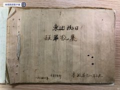 【爱历史】“七七事变”85周年:东北烈士纪念馆推出《全国抗战歌》展览