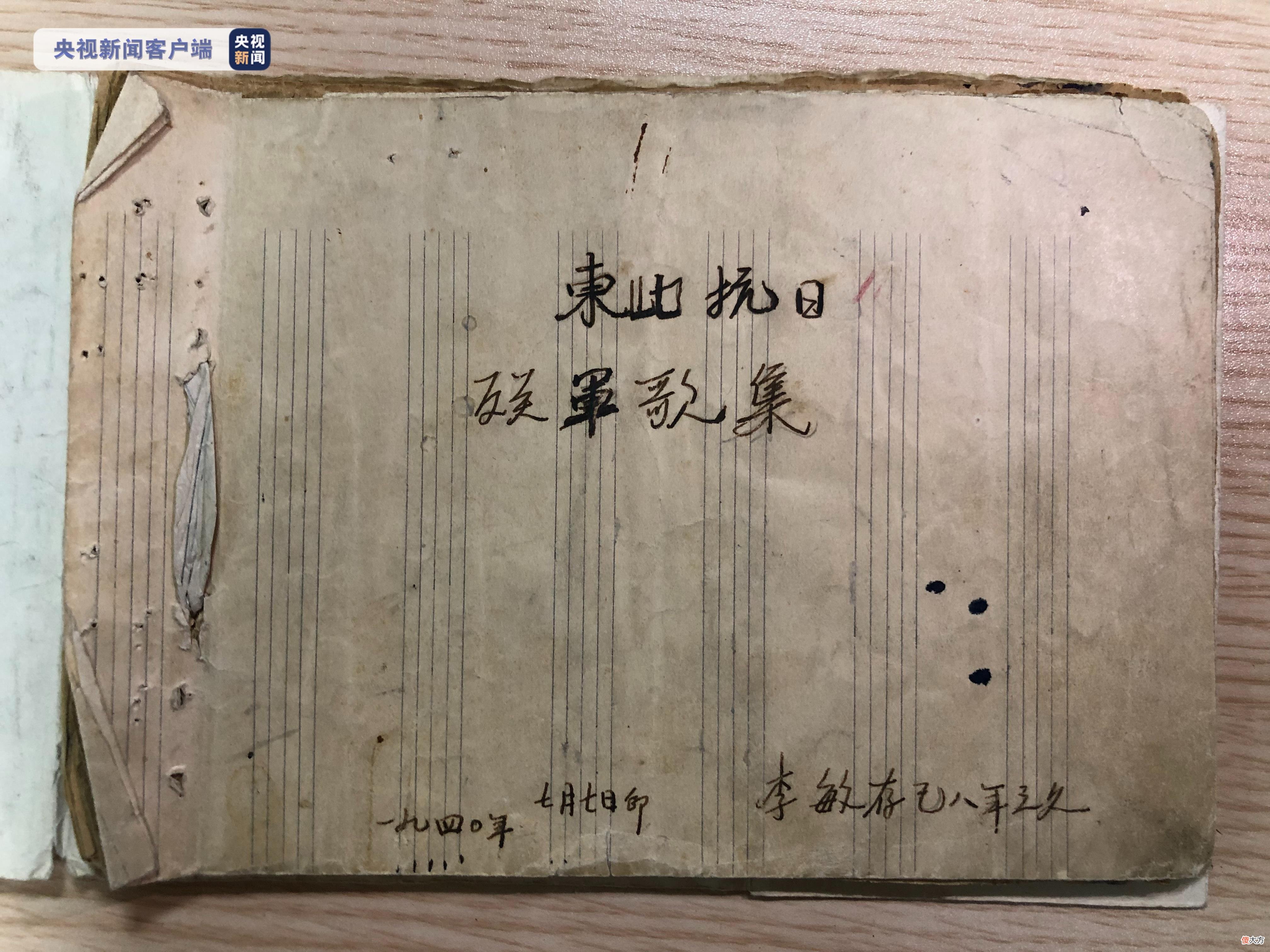【爱历史】“七七事变”85周年:东北烈士纪念馆推出《全国抗战歌》展览