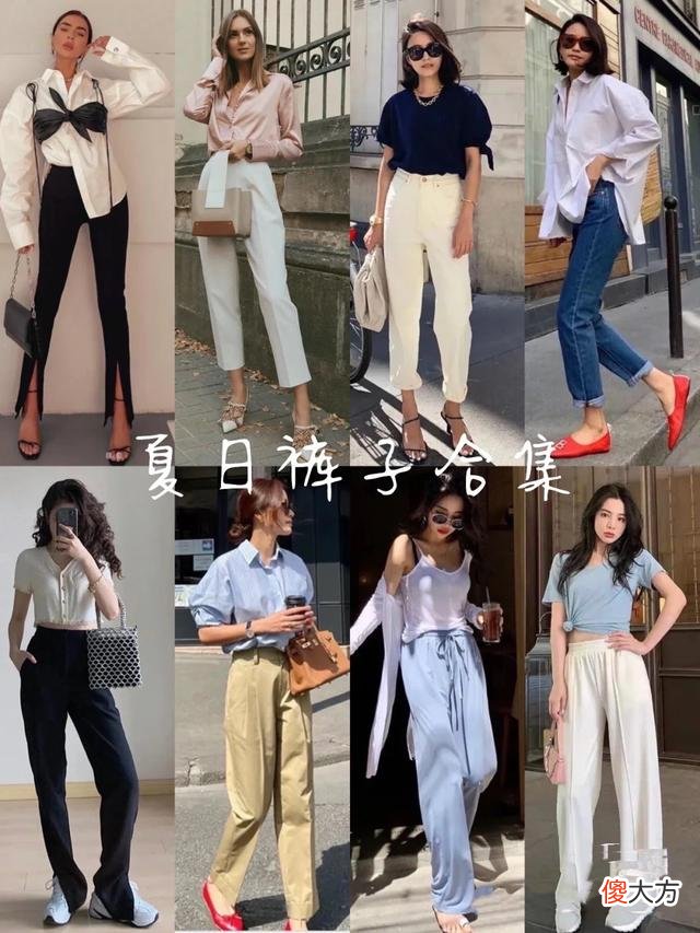 【就爱时尚】见过世面的女人夏天都穿什么？这几个百搭穿法，让你轻松美出圈