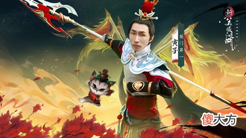 新笑傲江湖| 《新笑傲江湖》手游新职梨门现世 好戏即将登场