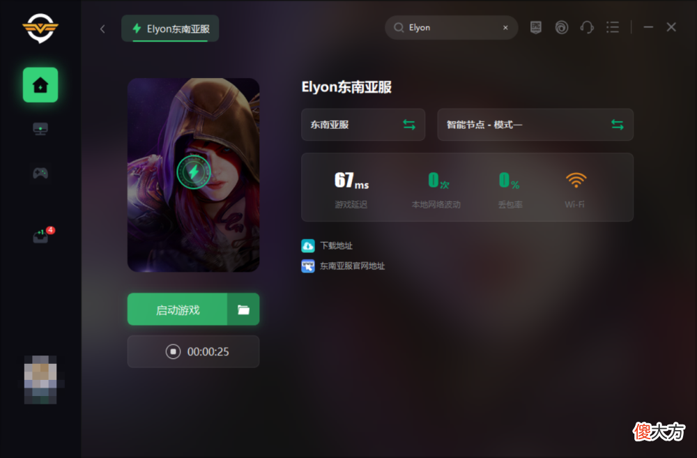 【游戏迷】elyon东南亚服报错、蓝屏、黑屏怎么办？