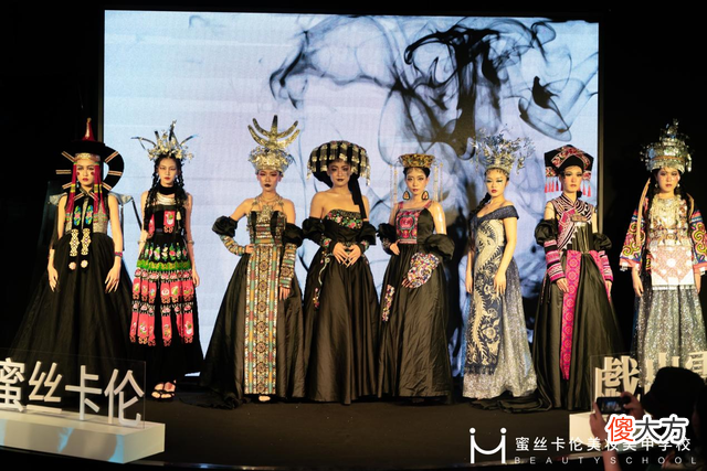 【就爱时尚】蜜丝卡伦美妆美甲学校启幕大秀，致敬色彩，戏出云南
