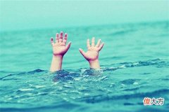梦见淹水、溺水_做梦梦到淹水、溺水是什么意思