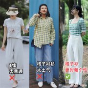 【时尚一点】衬衫、T恤都不兴了，瞧今年主流的“格子衫”，款款洋气显瘦又美