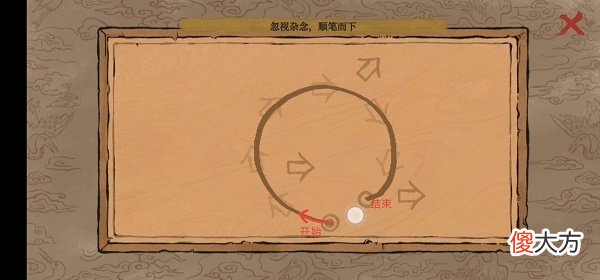 江南百景图忽视杂念顺笔而下过关方法路线图