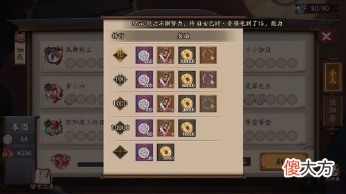 阴阳师皮肤券获得途径2022