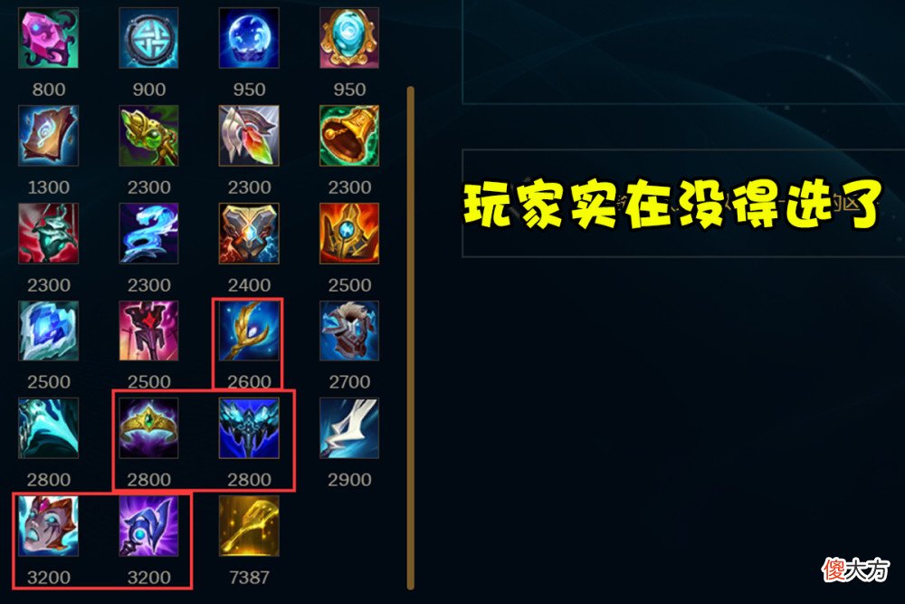 【游戏迷】英雄联盟：大天使之杖再被回炉，法师第一件必出神话