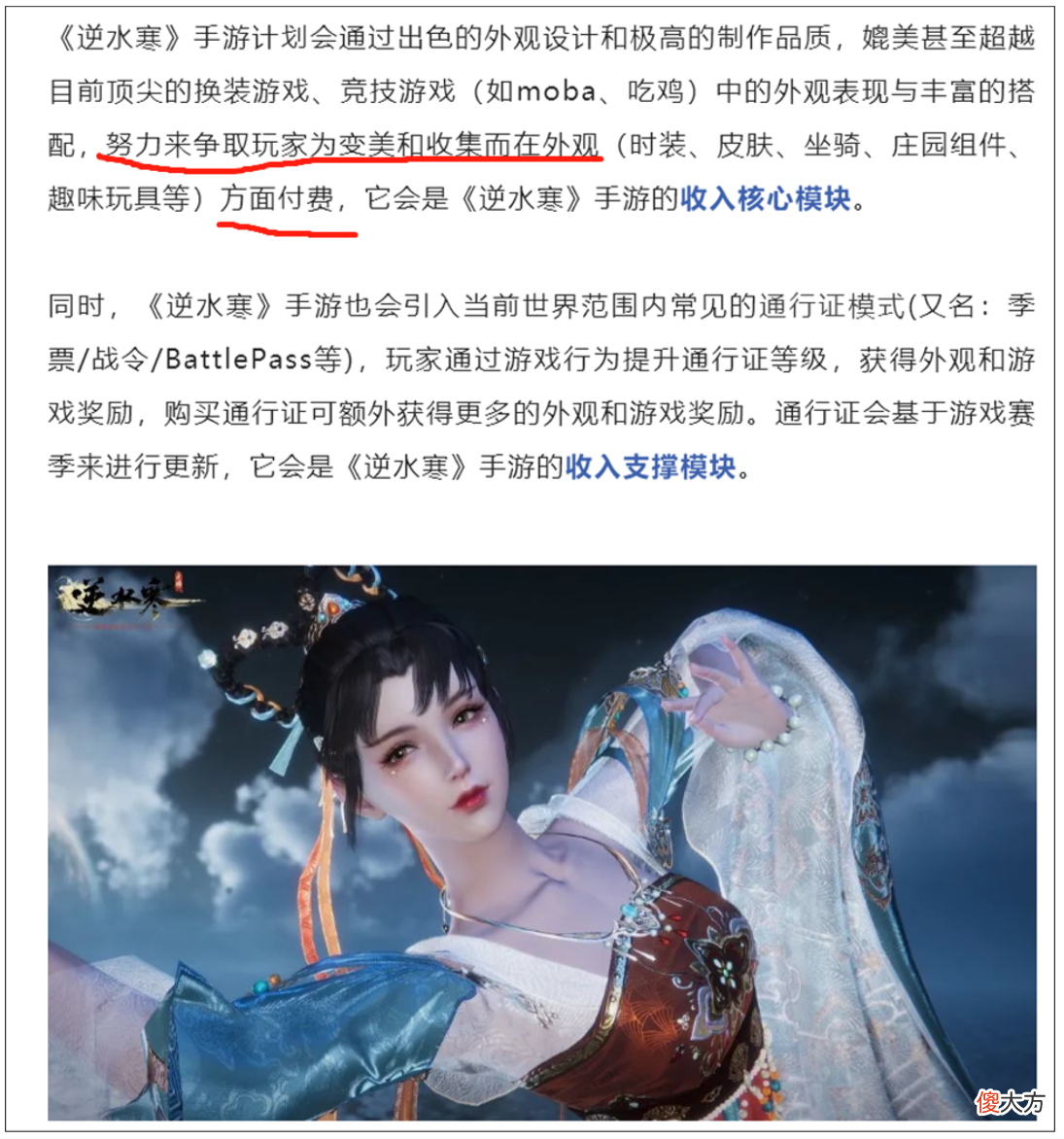 【游戏迷】原神靠“为爱付费”赢得口碑，网易：学会了，反手让玩家看植入广告