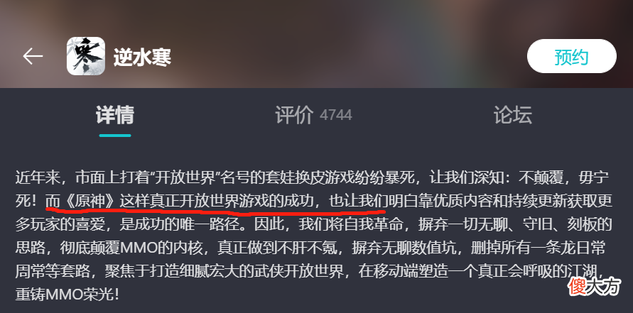 【游戏迷】原神靠“为爱付费”赢得口碑，网易：学会了，反手让玩家看植入广告