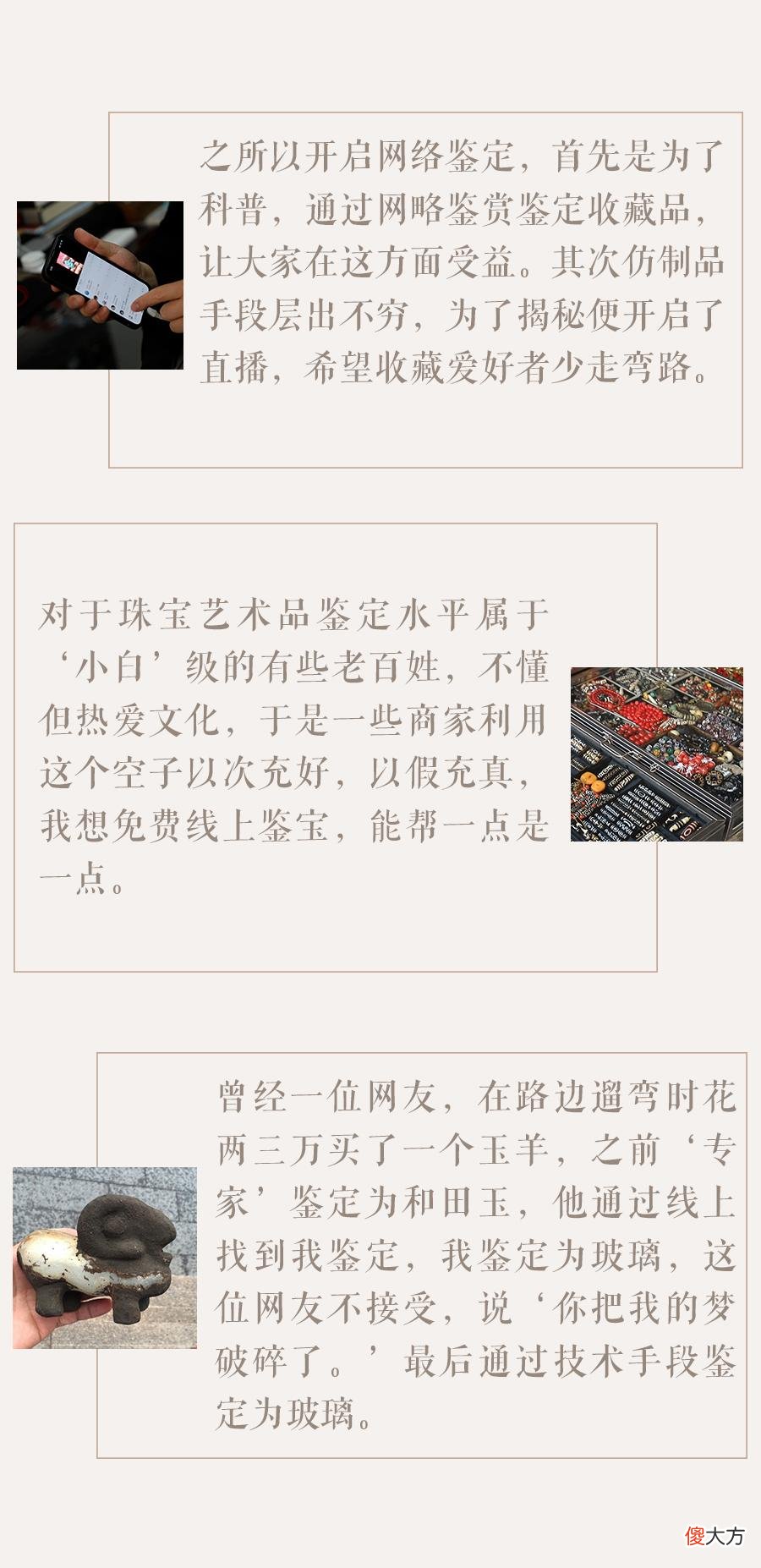 【历史故事】和田玉如何辨真伪?“鉴宝界福尔摩斯”有妙招