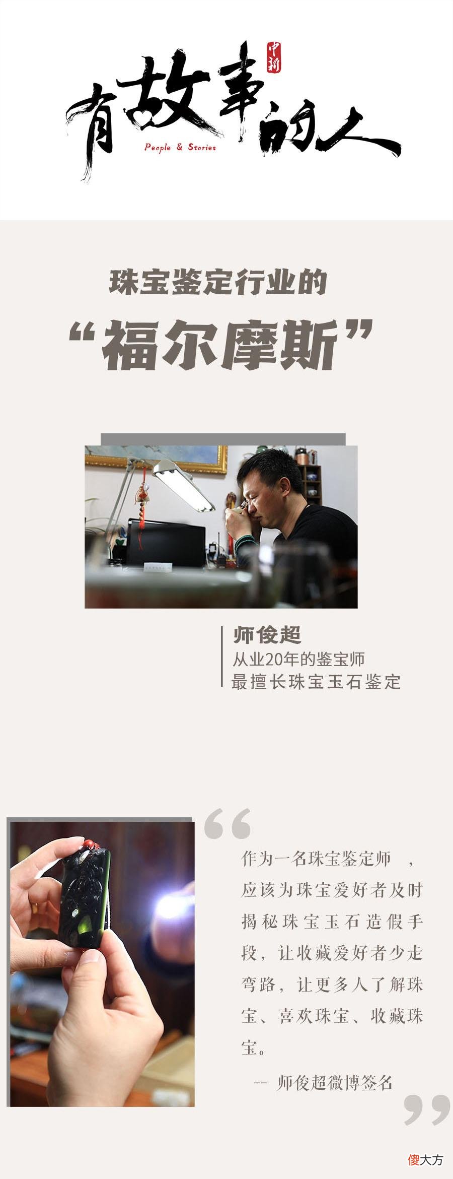 【历史故事】和田玉如何辨真伪?“鉴宝界福尔摩斯”有妙招