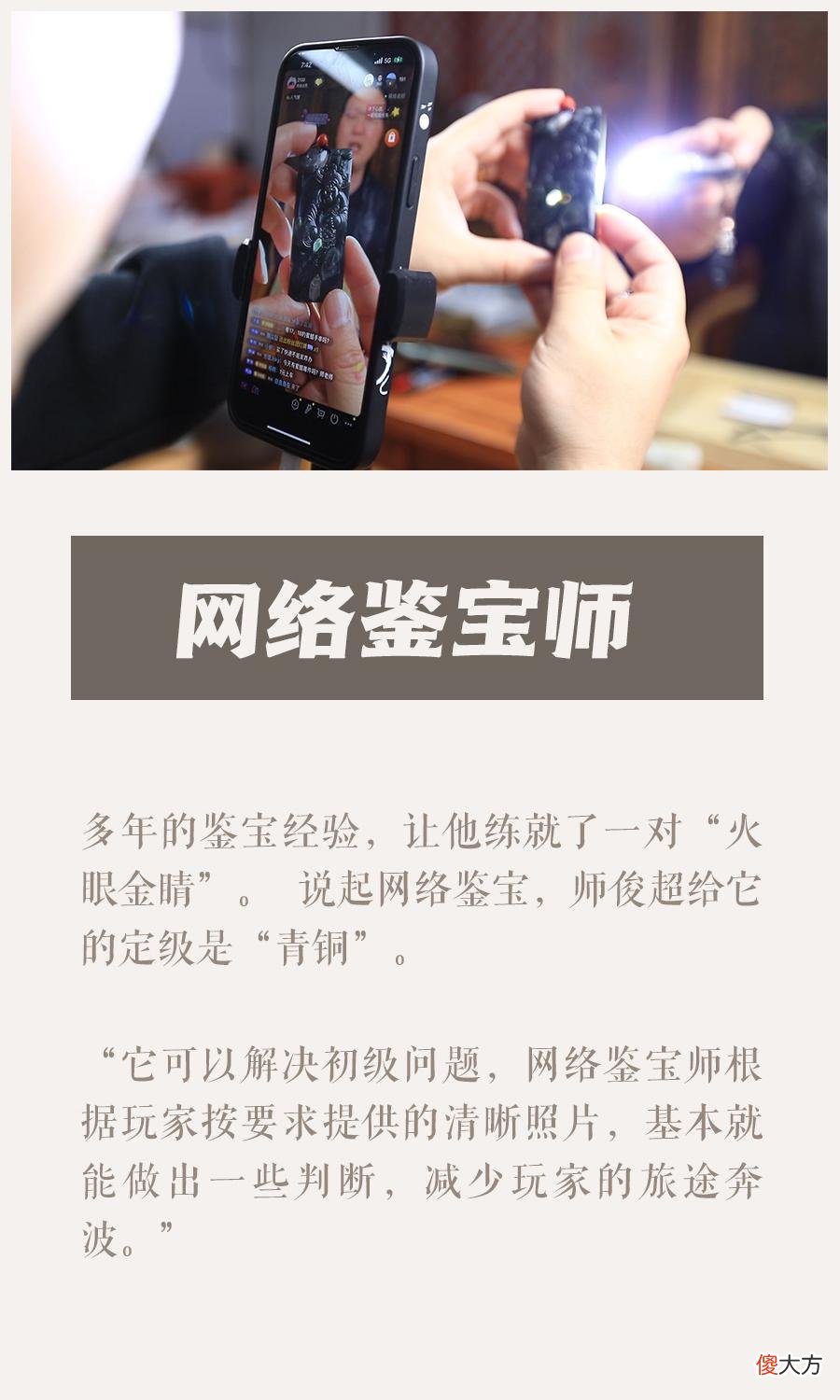 【历史故事】和田玉如何辨真伪?“鉴宝界福尔摩斯”有妙招