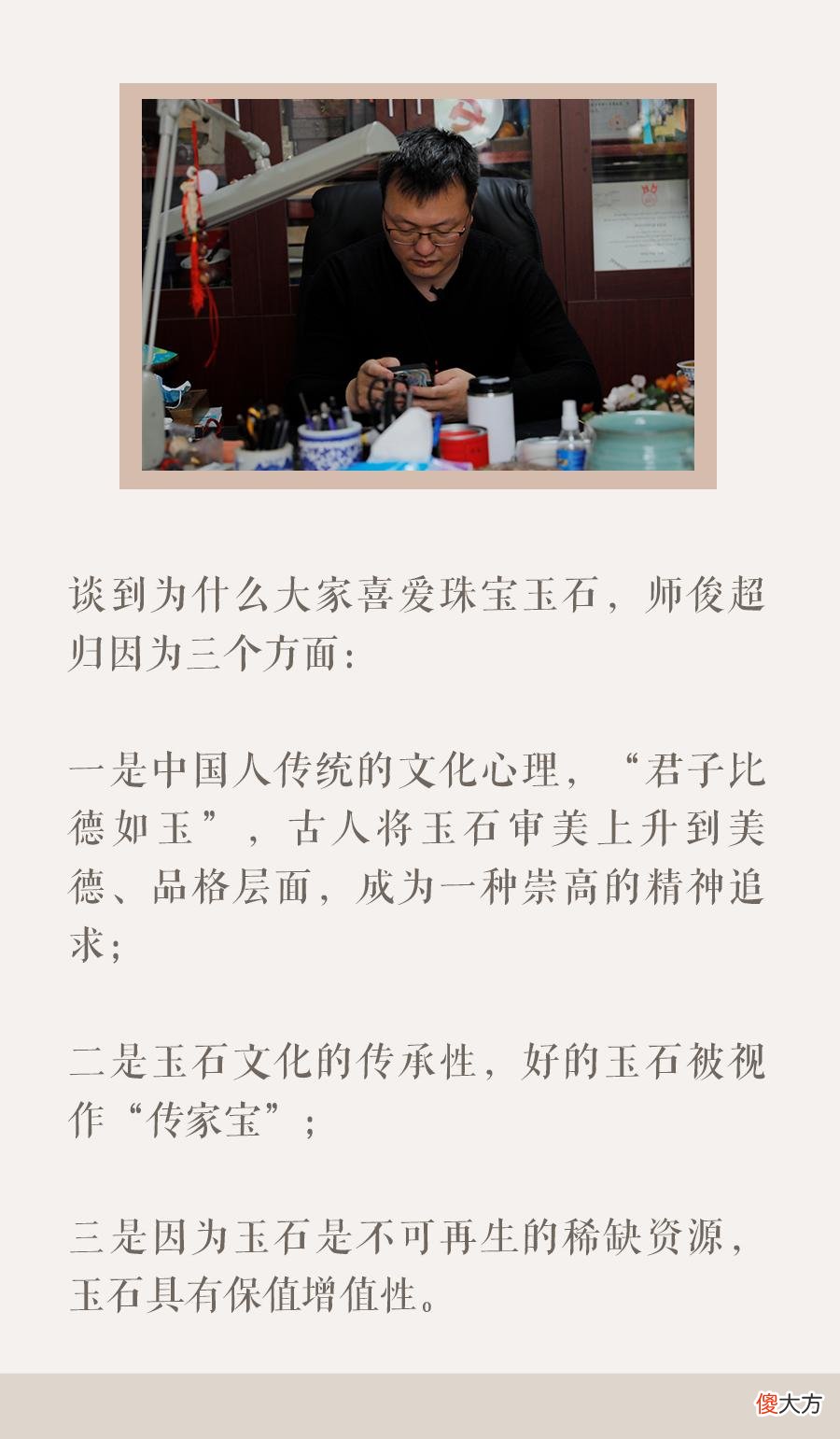 【历史故事】和田玉如何辨真伪?“鉴宝界福尔摩斯”有妙招