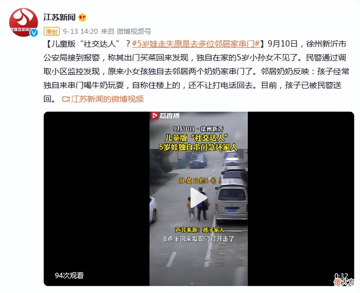 人缘好的孩子都是社交达人，育儿专家：从小培养社交能力抓这几点