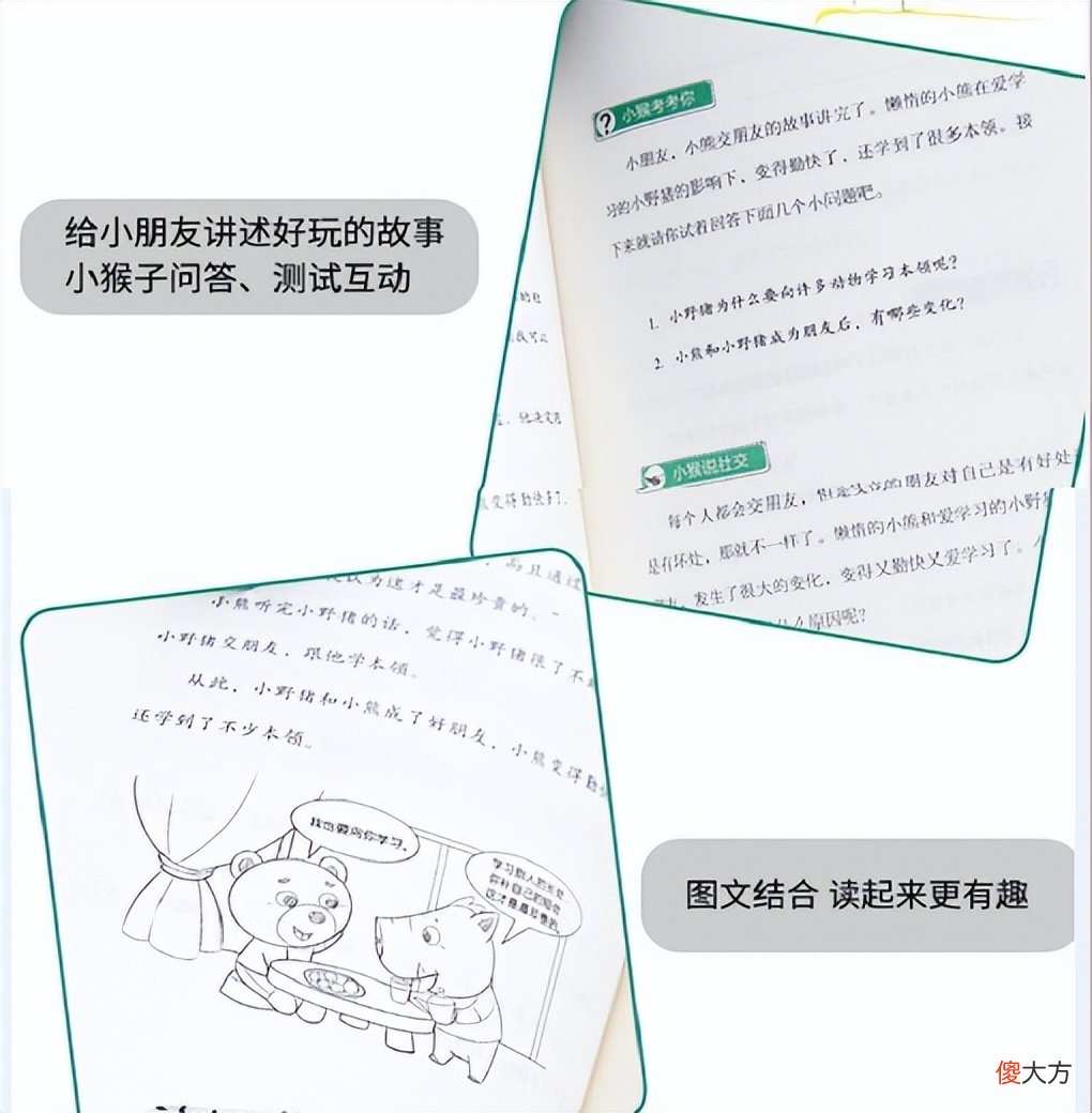 人缘好的孩子都是社交达人，育儿专家：从小培养社交能力抓这几点