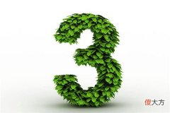 梦见3、三_做梦梦到3、三是什么意思