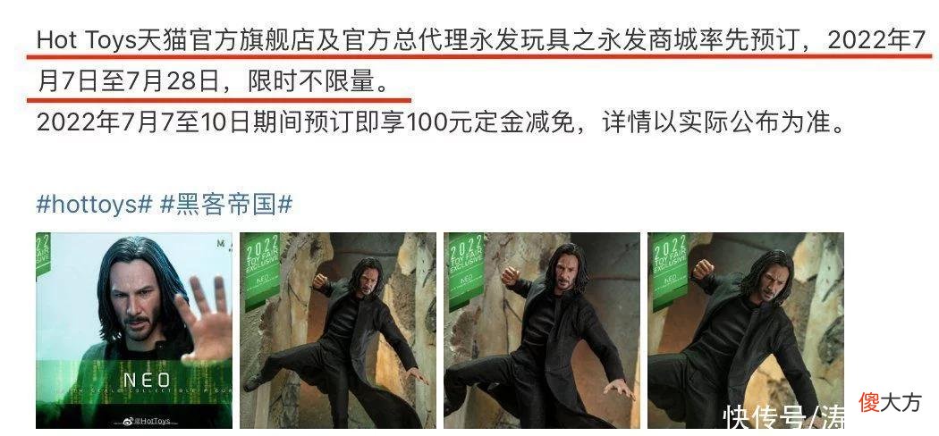 【就爱时尚】HT正式推出《黑客帝国4》尼奥，限时不限量？