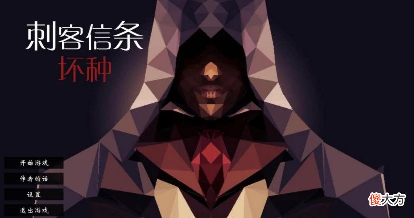 【游戏迷】如何评价《刺客信条》这款游戏？