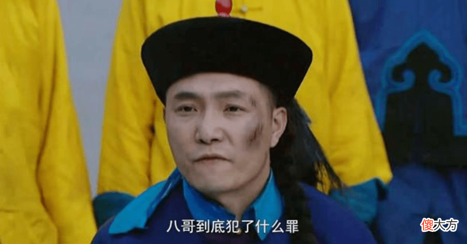 【爱历史】“九子夺嫡”以雍正胜出而结束，老十四为何会拒绝跪拜新帝呢