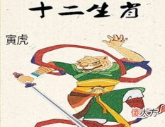 生肖虎2021年财运怎么样