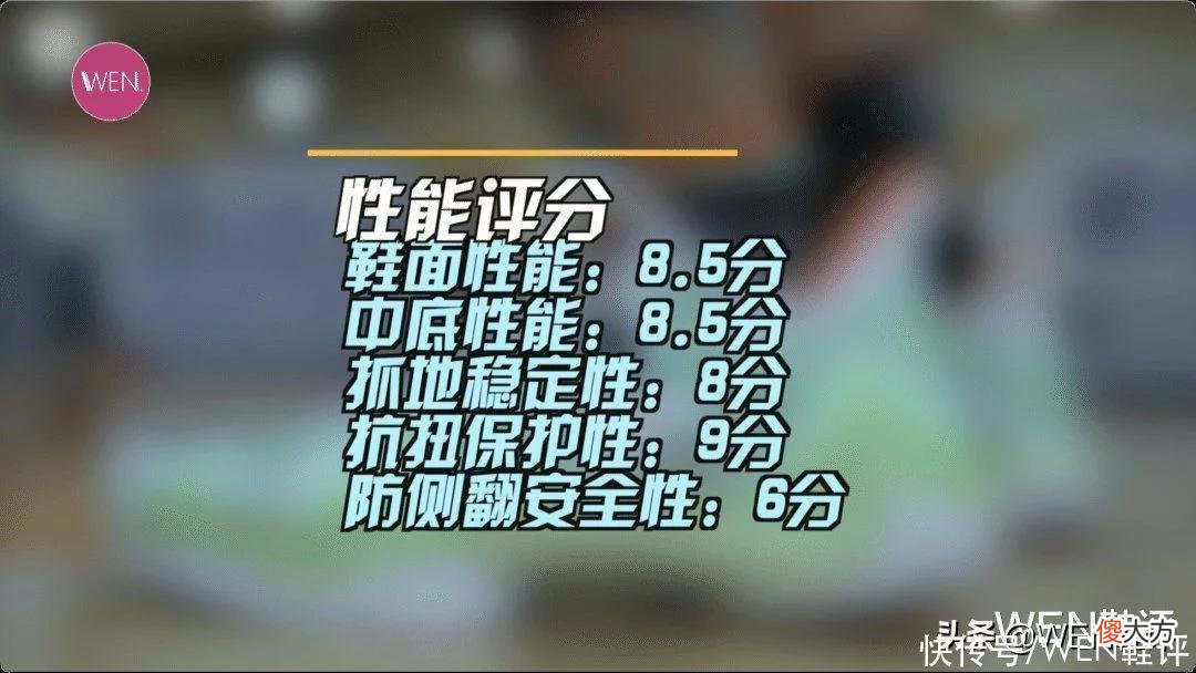 【就爱时尚】五百档内最值得选的顶配团队鞋？狂潮4实战测评优缺点分析