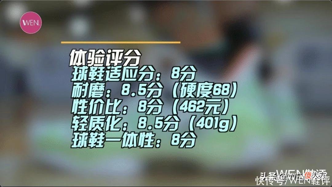 【就爱时尚】五百档内最值得选的顶配团队鞋？狂潮4实战测评优缺点分析