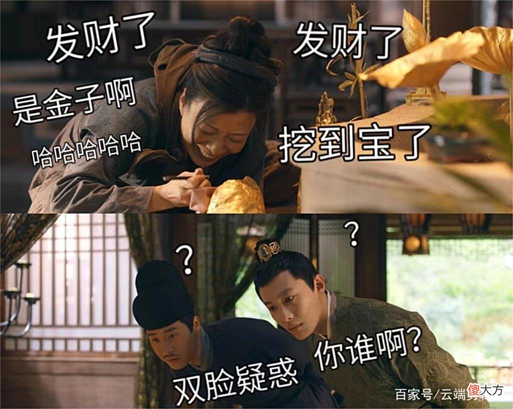 【历史故事】《梦华录》中，池衙内是个怨种土豪，他走的每一步都在我的笑点上