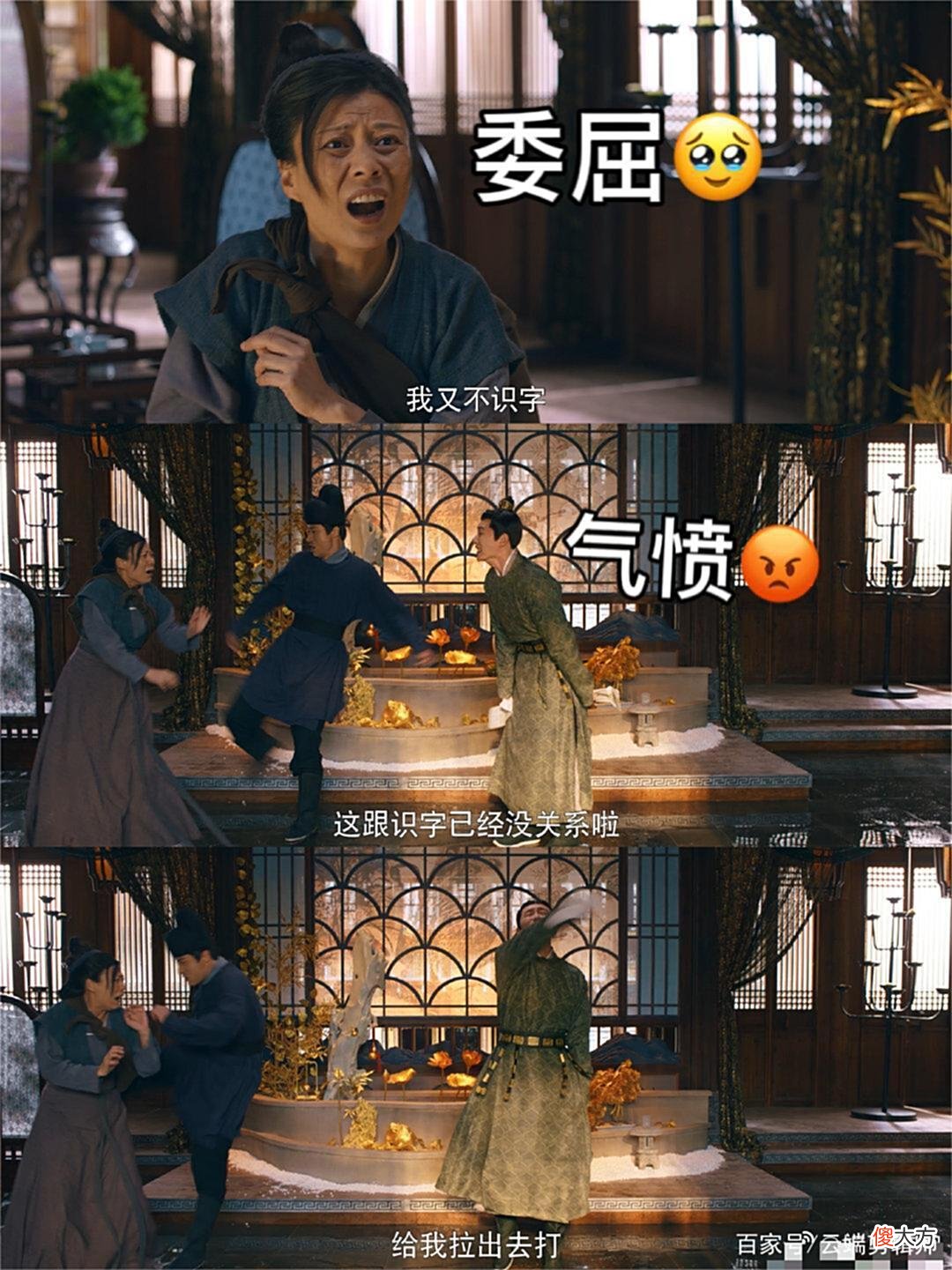 【历史故事】《梦华录》中，池衙内是个怨种土豪，他走的每一步都在我的笑点上