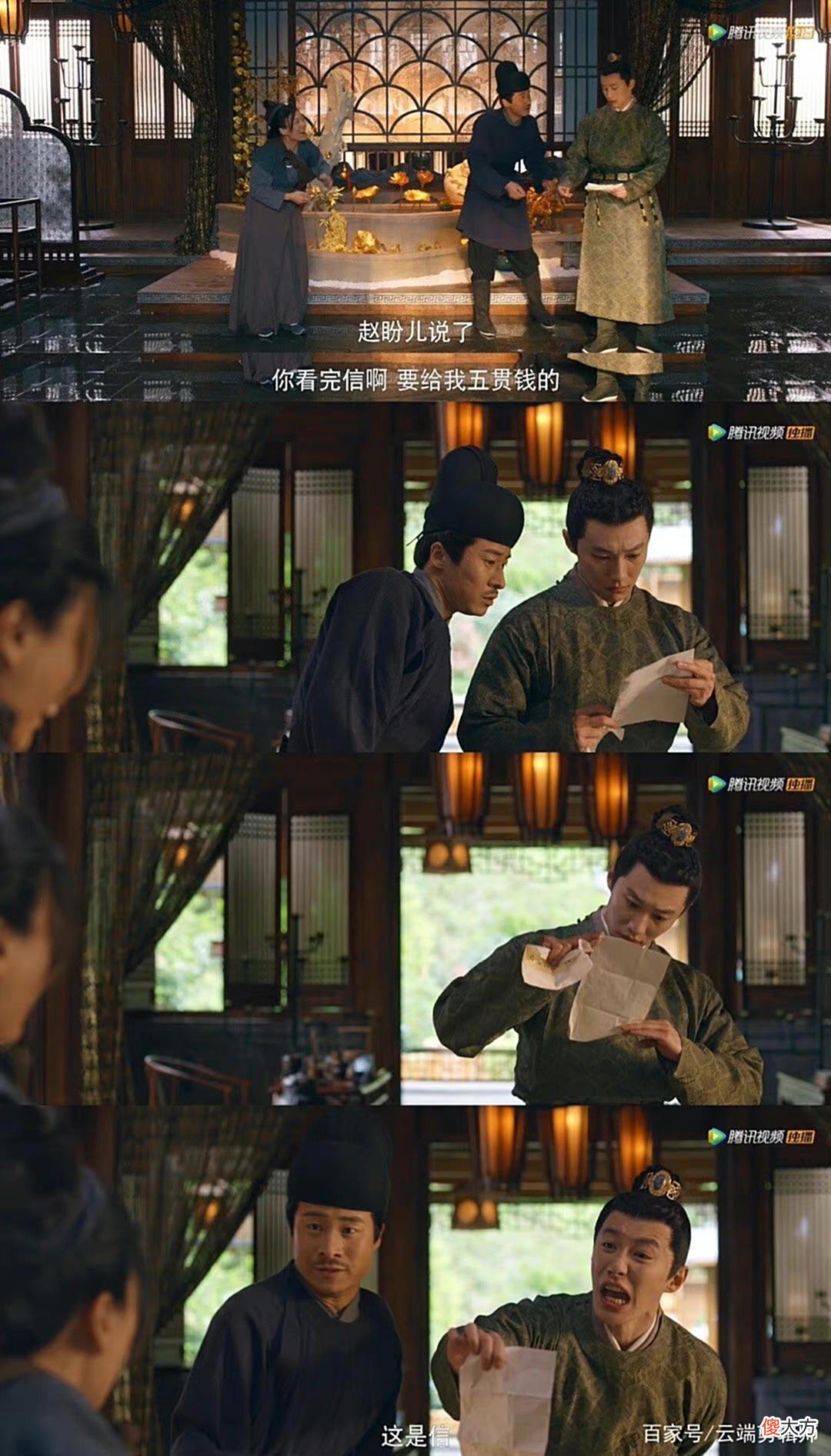 【历史故事】《梦华录》中，池衙内是个怨种土豪，他走的每一步都在我的笑点上