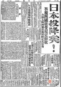 【历史故事】纪念七七事变——勿忘国耻 吾辈自强！