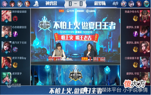 【游戏世界】雷霆联赛吕德华OB神鸡营比赛，解说全程偏袒藏梦队，吕德华：舔狗